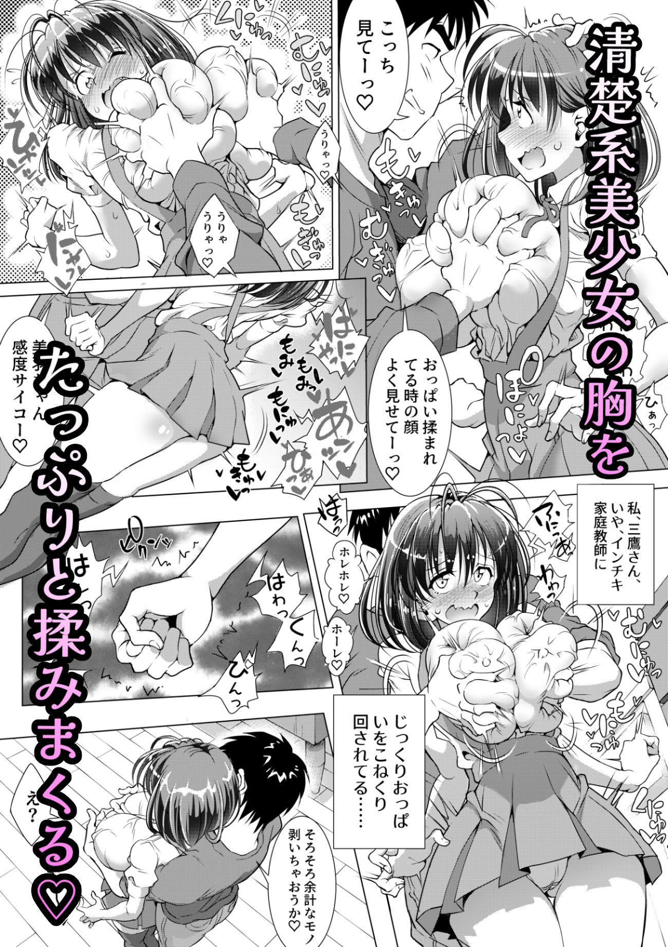 サンプル画像4:私、家庭教師にヤられちゃった…(名堀  炭) [d_478489]