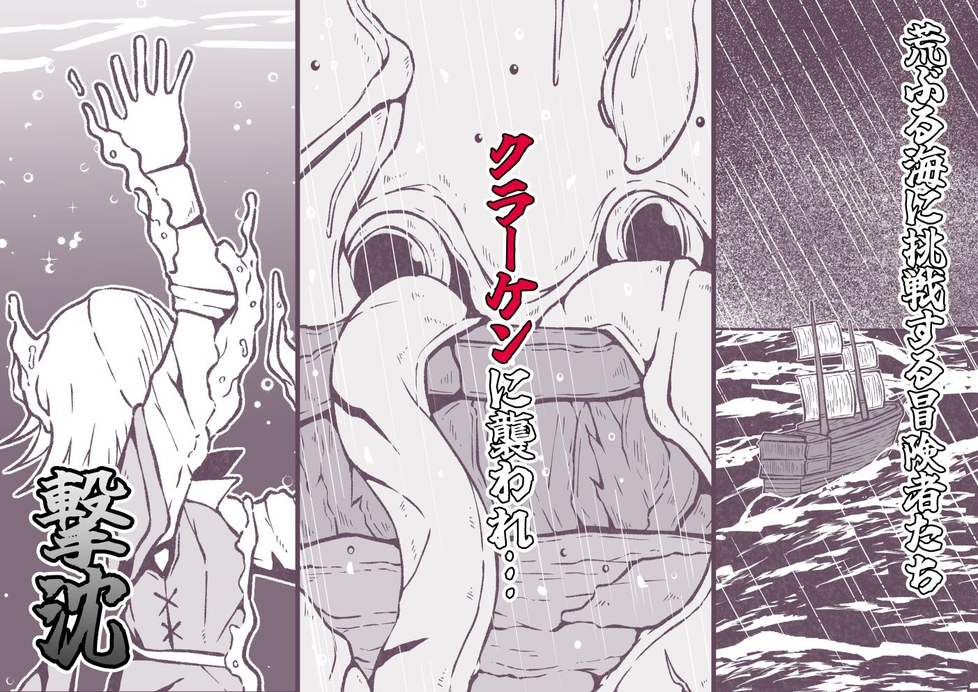 サンプル画像1:海底交尾  巣窟のクラーケン女(篠崎真娘) [d_478521]