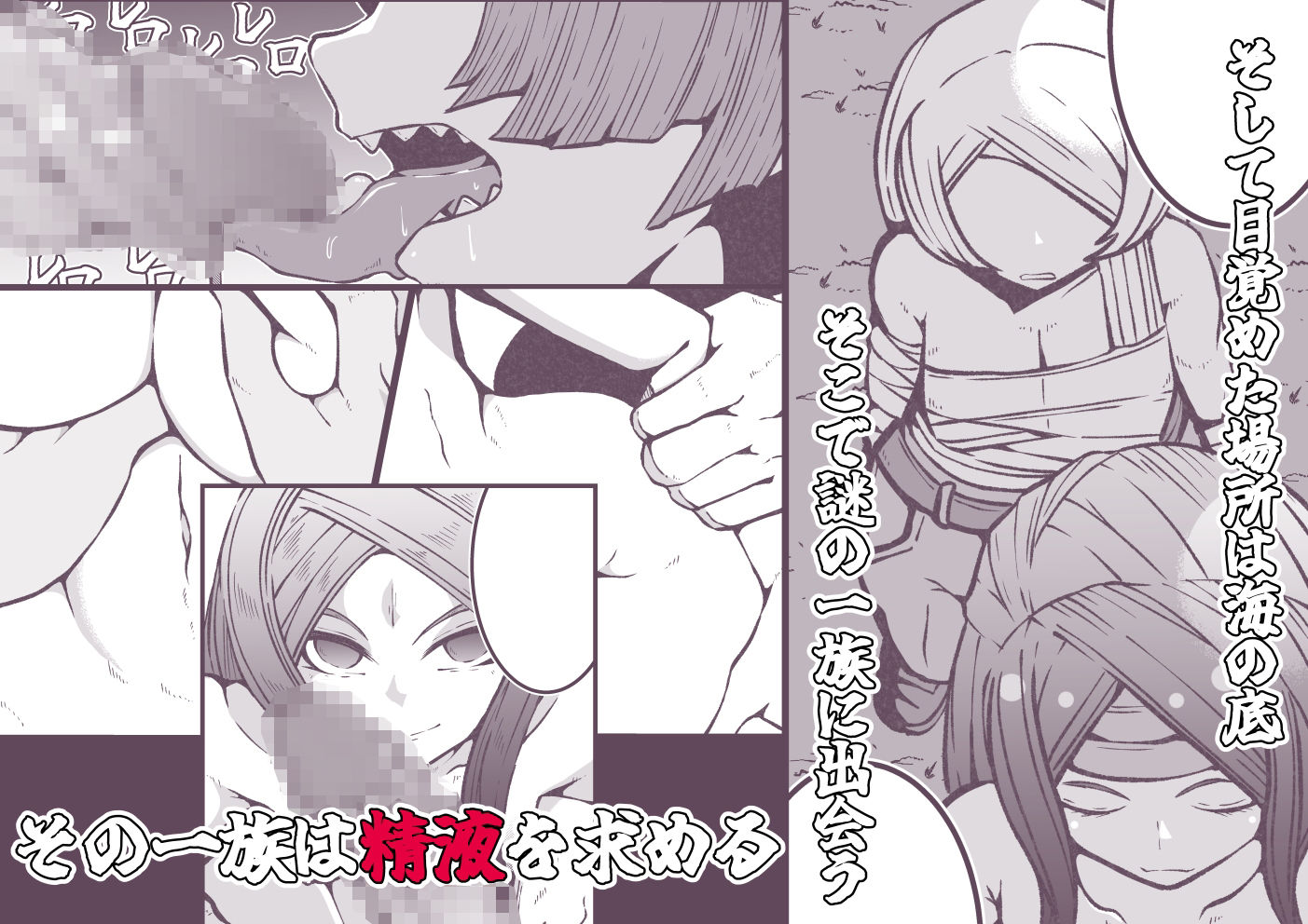 サンプル画像2:海底交尾  巣窟のクラーケン女(篠崎真娘) [d_478521]