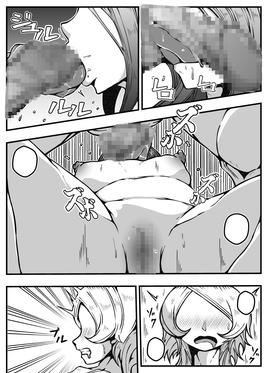 サンプル画像4:海底交尾  巣窟のクラーケン女(篠崎真娘) [d_478521]