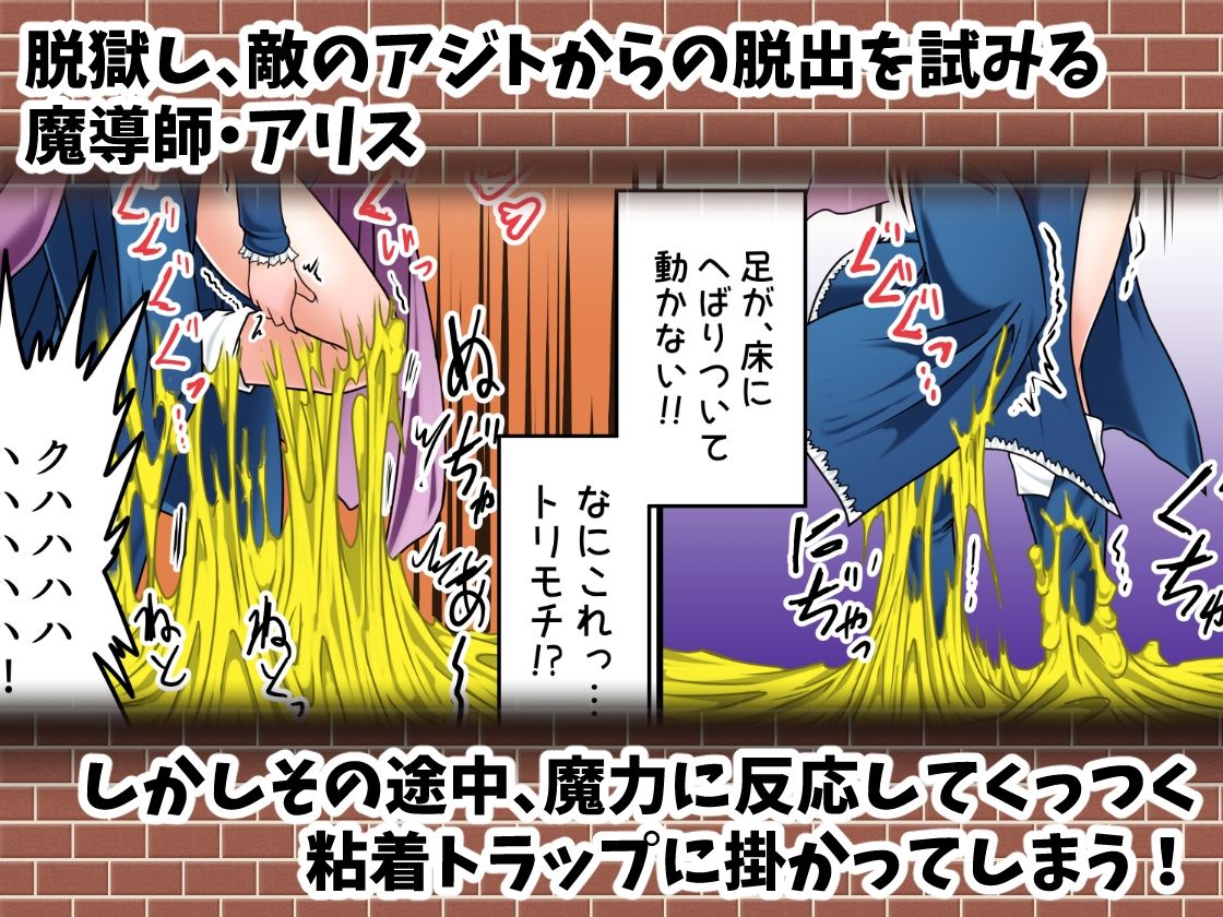 サンプル画像2:魔女っこアリスのくすぐり監獄！2(風来の団) [d_478542]