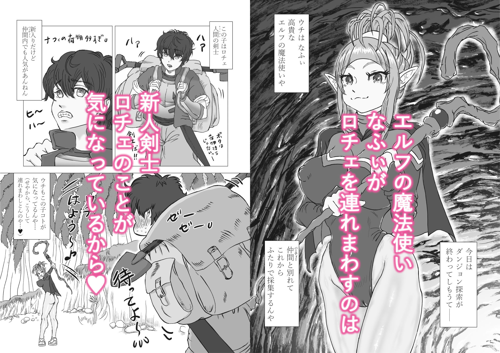 サンプル画像1:魔法使いの巨乳エルフが仲間にカラダを許すお話(いぶしぎ苑) [d_478557]