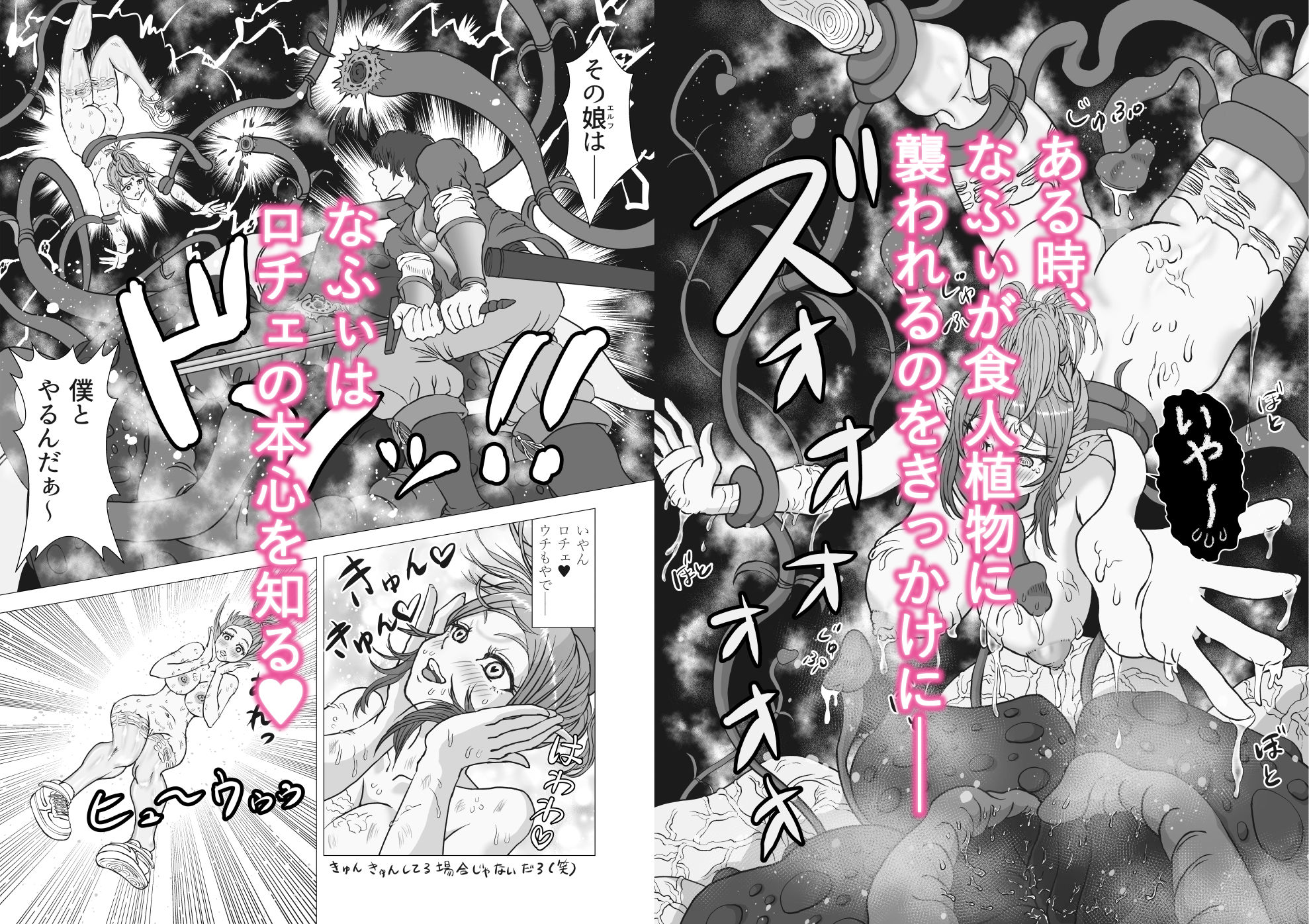 サンプル画像2:魔法使いの巨乳エルフが仲間にカラダを許すお話(いぶしぎ苑) [d_478557]