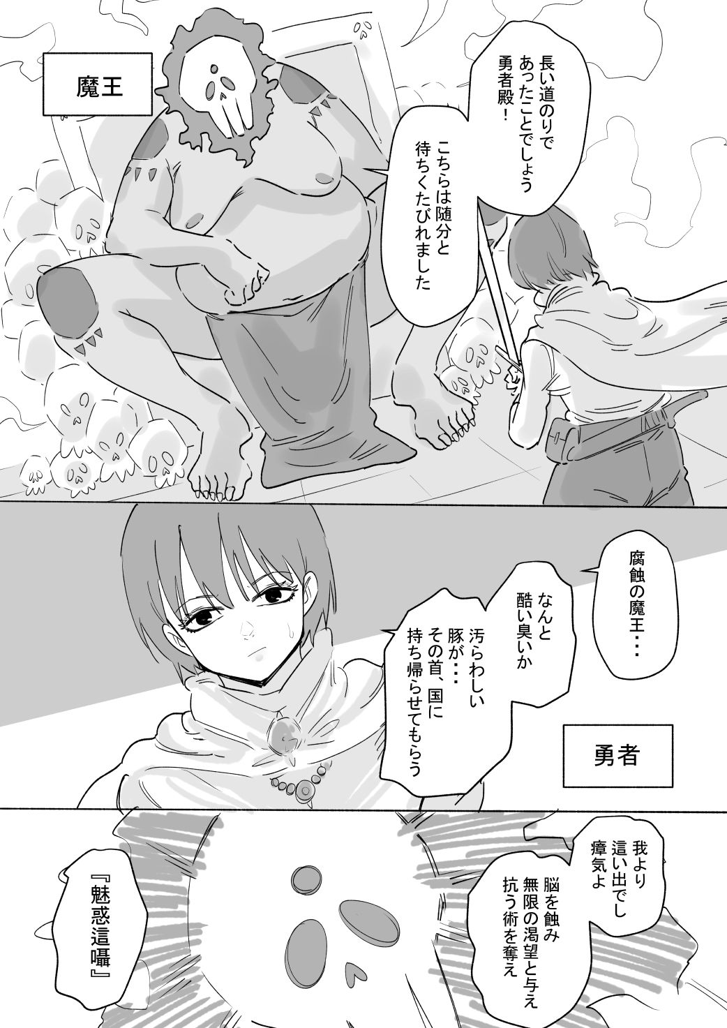 サンプル画像1:弱体化魔法でメス堕ちした勇者を破壊(蜂蜂蜂) [d_478558]