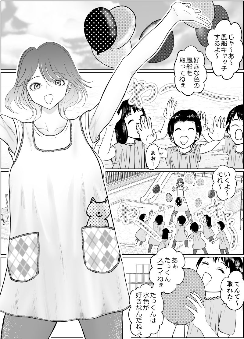 サンプル画像1:保育士さんのお姉ちゃんが欲しい(ぐらむも部) [d_478576]