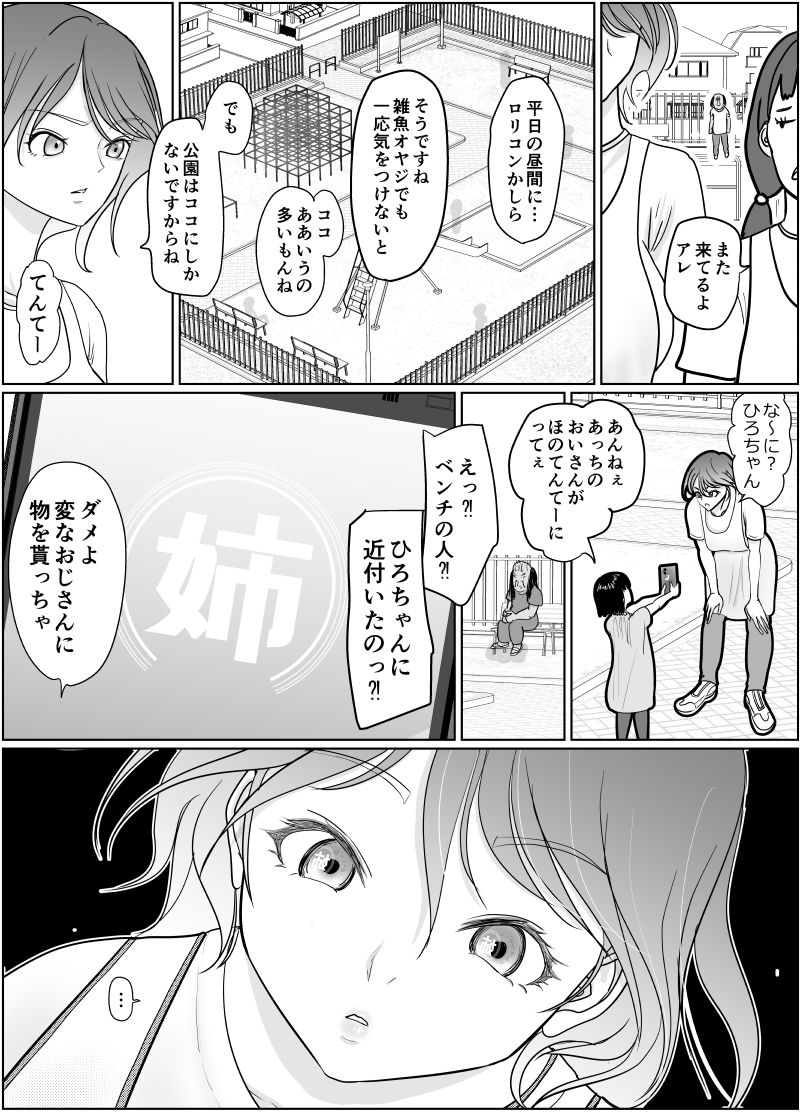 サンプル画像4:保育士さんのお姉ちゃんが欲しい(ぐらむも部) [d_478576]