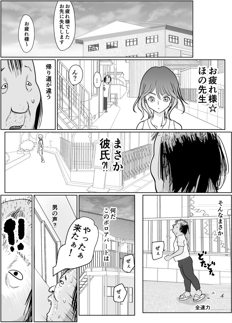 サンプル画像5:保育士さんのお姉ちゃんが欲しい(ぐらむも部) [d_478576]