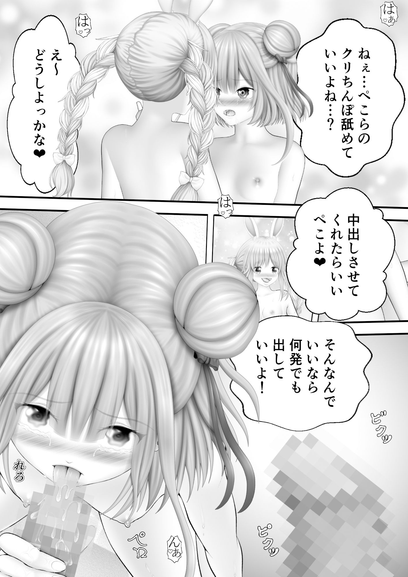 サンプル画像1:Virtual Story〜レズ総集編2024〜(黒川エム) [d_478617]