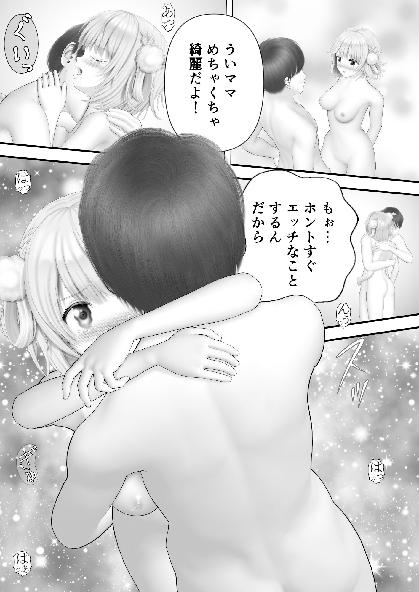 サンプル画像3:Virtual Story〜ういママ総集編2024〜(黒川エム) [d_478618]