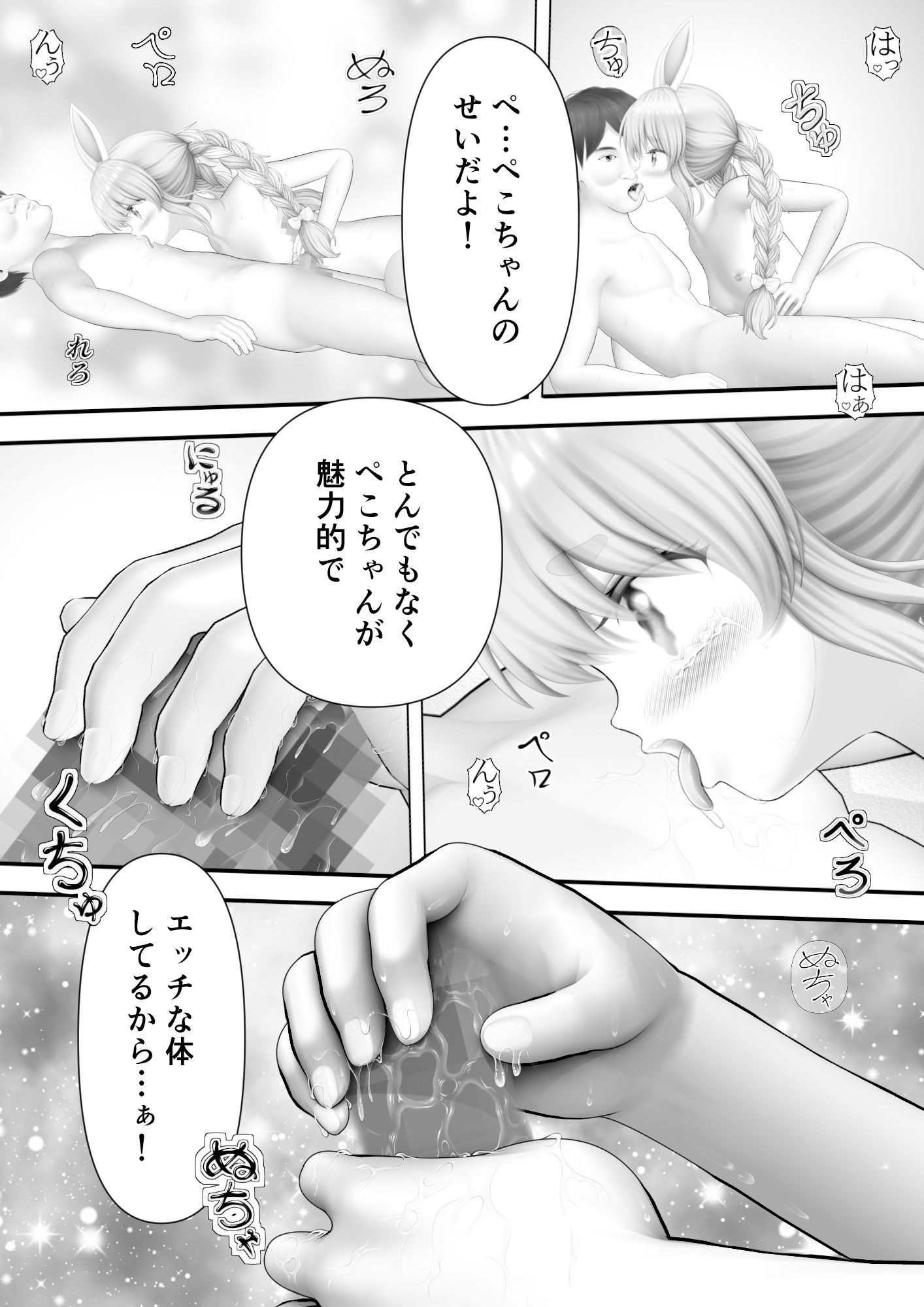 サンプル画像4:Virtual Story〜バニーガール総集編2024〜(黒川エム) [d_478623]