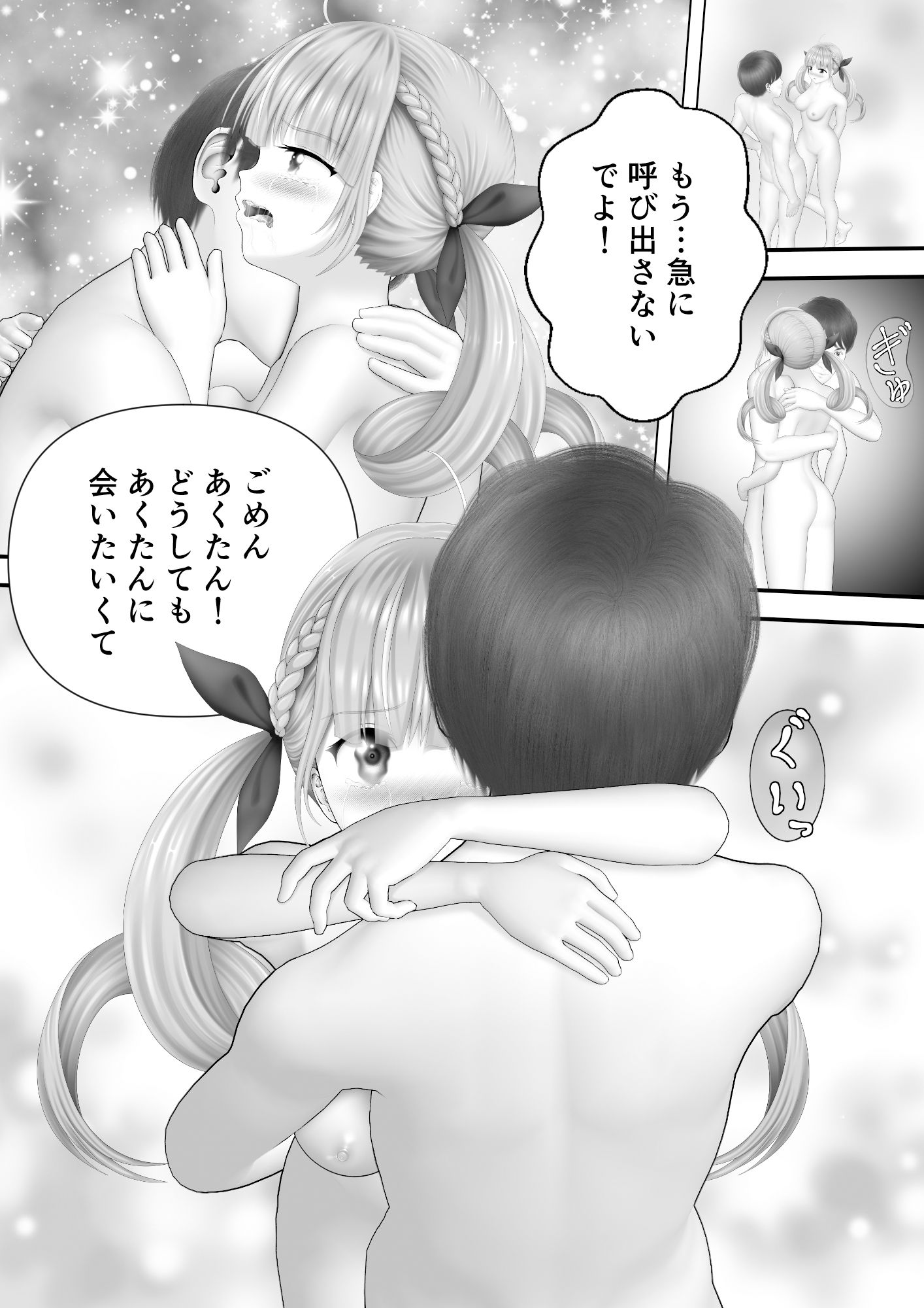 サンプル画像5:Virtual Story〜メイド総集編2024〜(黒川エム) [d_478626]