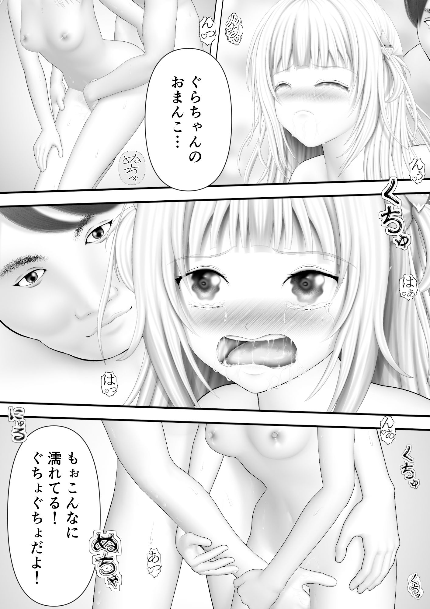 サンプル画像3:Virtual Story〜鮫女の総集編2024〜(黒川エム) [d_478630]