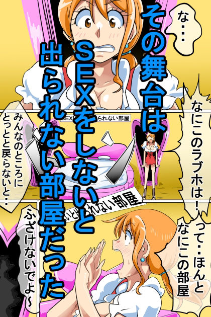 サンプル画像2:セックスしないと出られない部屋に閉じ込められたナ〇達(イロアミソギ団) [d_478634]