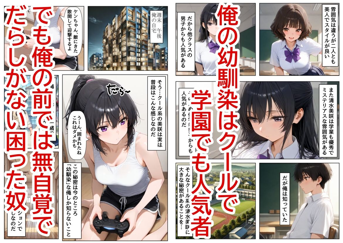 サンプル画像1:他に好きな子いるけど、無自覚な幼馴染と初めて同士でヤることに(ハマダ殿下(旧名：花田猊下)) [d_478642]