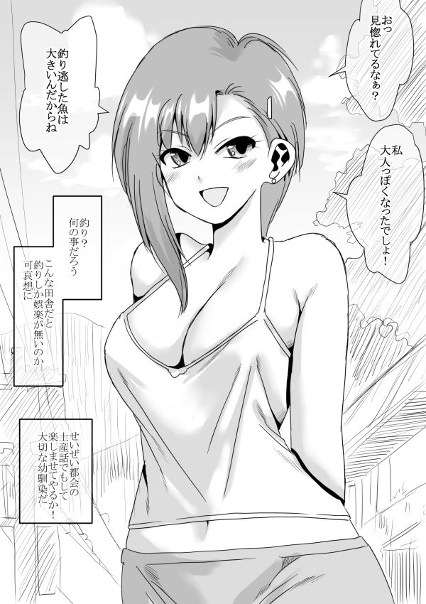 サンプル画像1:田舎に帰る(リボーンズナイツ) [d_478707]