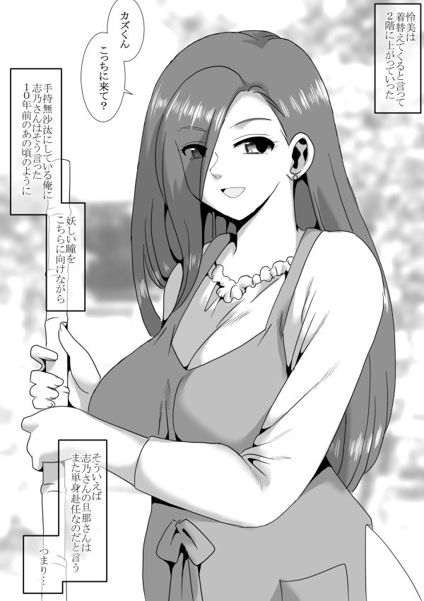 サンプル画像3:田舎に帰る(リボーンズナイツ) [d_478707]