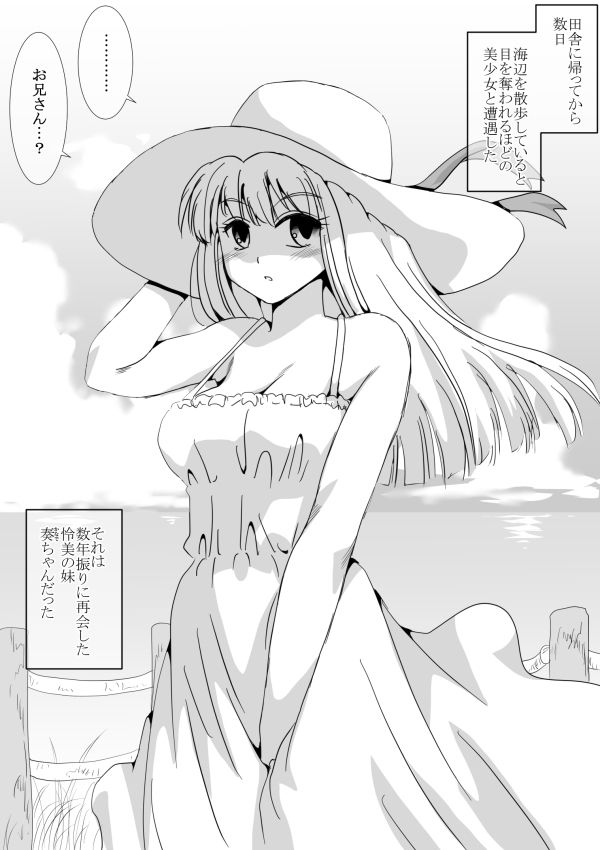 サンプル画像5:田舎に帰る(リボーンズナイツ) [d_478707]