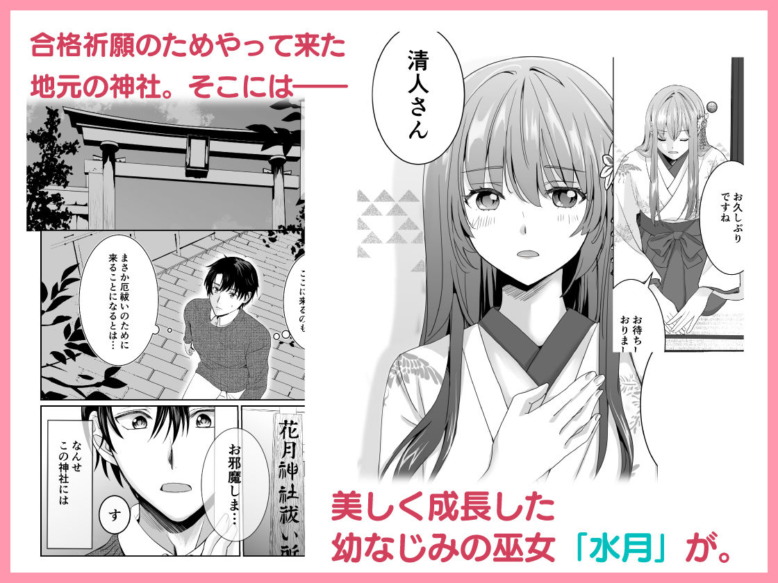 サンプル画像2:僕だけの、巫女さん。〜幼なじみの巫女が合格祈願をしてくれるらしい〜(梨工房) [d_478719]