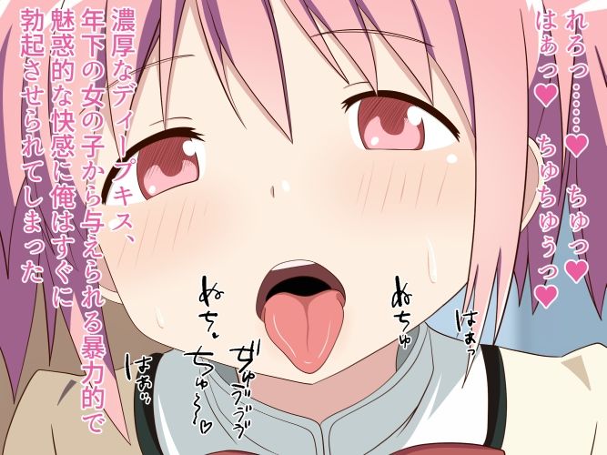 サンプル画像1:君の射精はエントロピーを凌駕する(のすとらだむす) [d_478737]