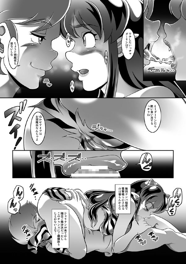 サンプル画像1:小鬼が居ぬ間に鬼退治？(我楽多屋) [d_478738]