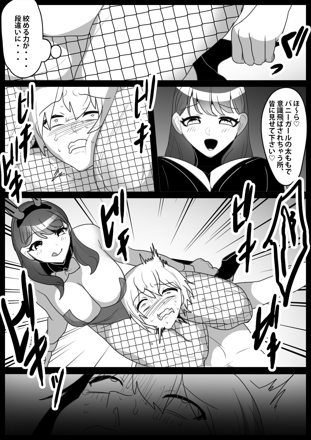 サンプル画像2:Girls Beat！ vs アリス(The Nation of Head Scissors) [d_478739]