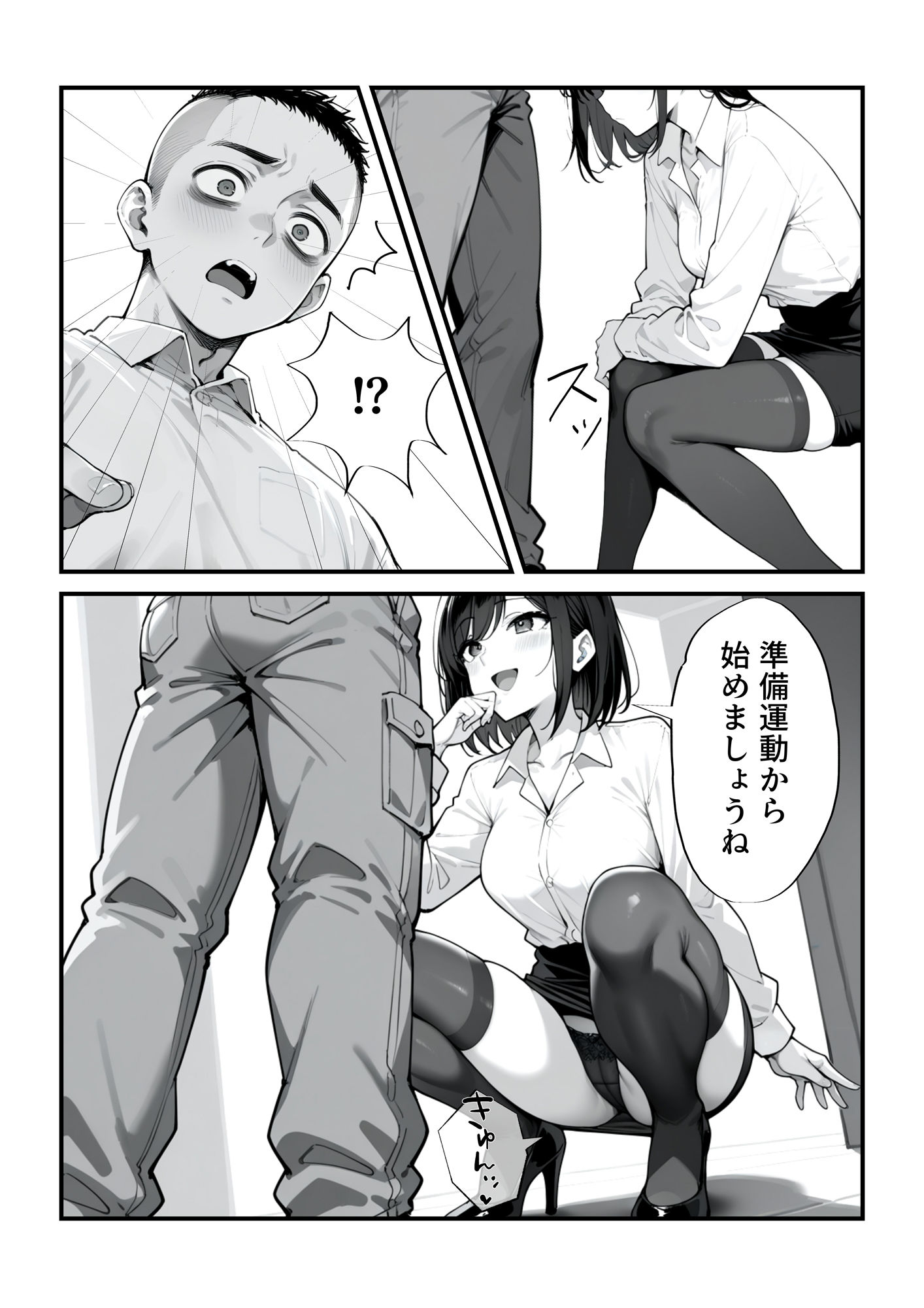 サンプル画像3:契約締結不可避な生命保険営業(ニーハイ堂) [d_478746]