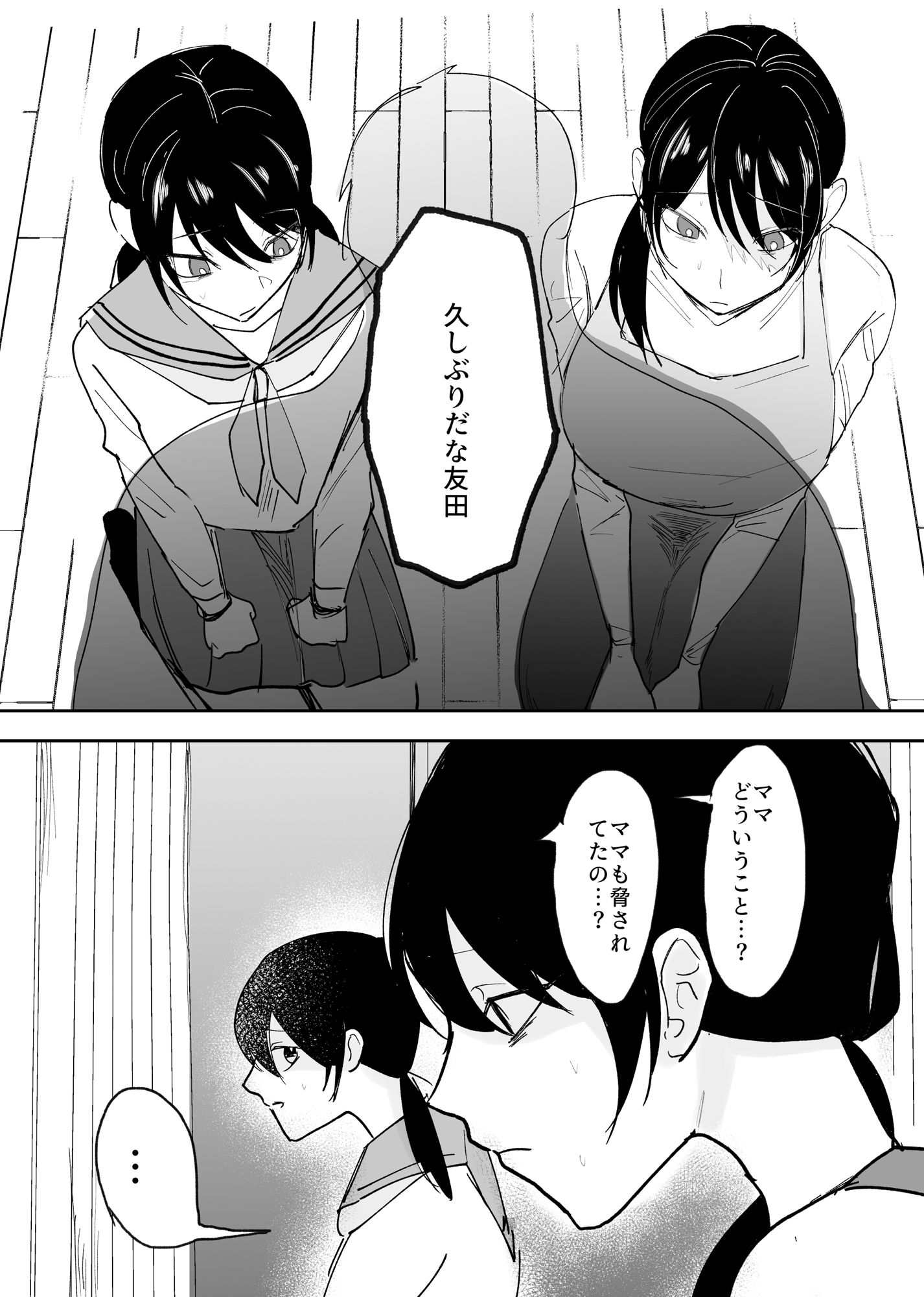 サンプル画像1:アナル舐め奴●になった母娘2(可哀) [d_478749]