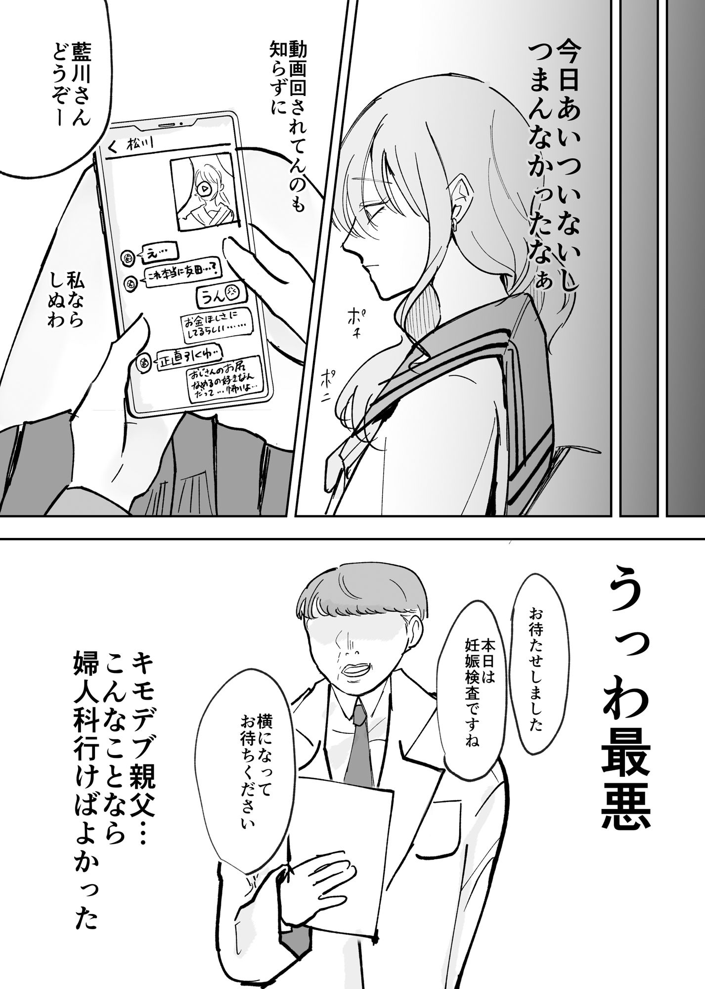 サンプル画像3:アナル舐め奴●になった母娘2(可哀) [d_478749]