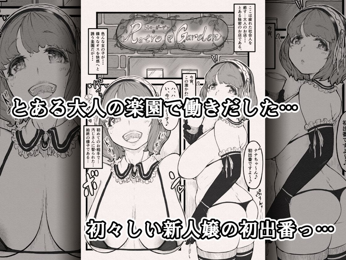 サンプル画像1:オジサンに即娶られたボブ娘のドドシコボデぇ〜ドドシコボデぇに愛注入！？〜(雨照月影) [d_478764]