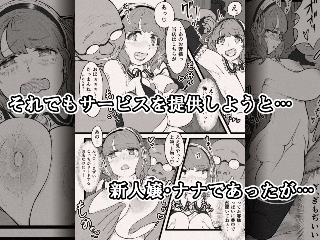 サンプル画像4:オジサンに即娶られたボブ娘のドドシコボデぇ〜ドドシコボデぇに愛注入！？〜(雨照月影) [d_478764]