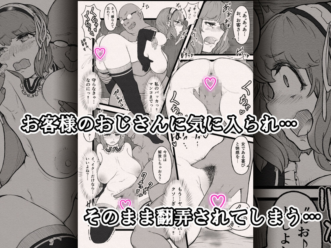 サンプル画像5:オジサンに即娶られたボブ娘のドドシコボデぇ〜ドドシコボデぇに愛注入！？〜(雨照月影) [d_478764]