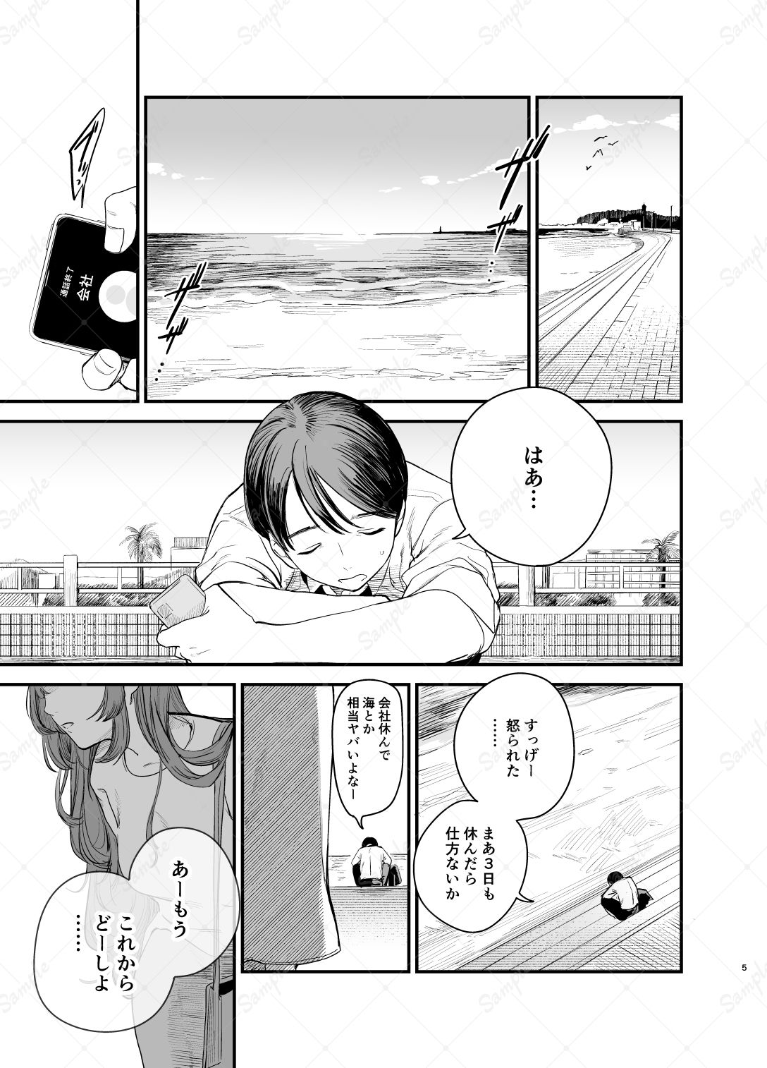 サンプル画像1:初恋は苦い青春の味(ホクロを忘れるな.) [d_478809]