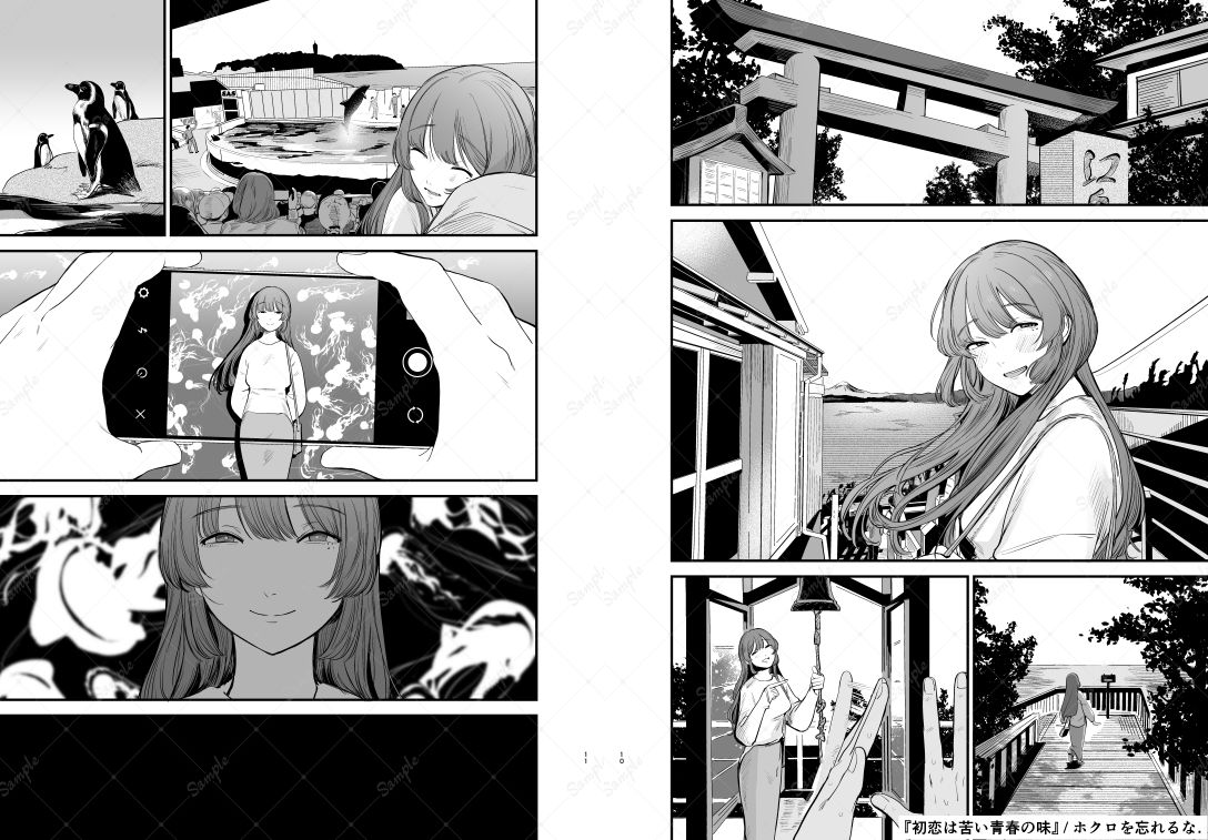 サンプル画像4:初恋は苦い青春の味(ホクロを忘れるな.) [d_478809]