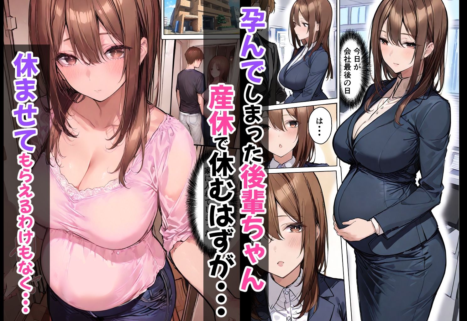 サンプル画像6:後輩ちゃんとオフィスで孕ませ本気セックスした話(まんぐぅす) [d_478811]