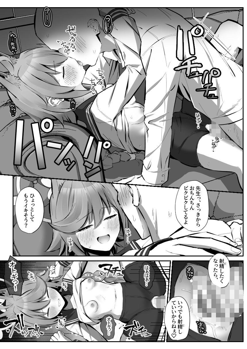 サンプル画像2:ブルアカ本まとめvol.1(さかえてないです。) [d_478816]