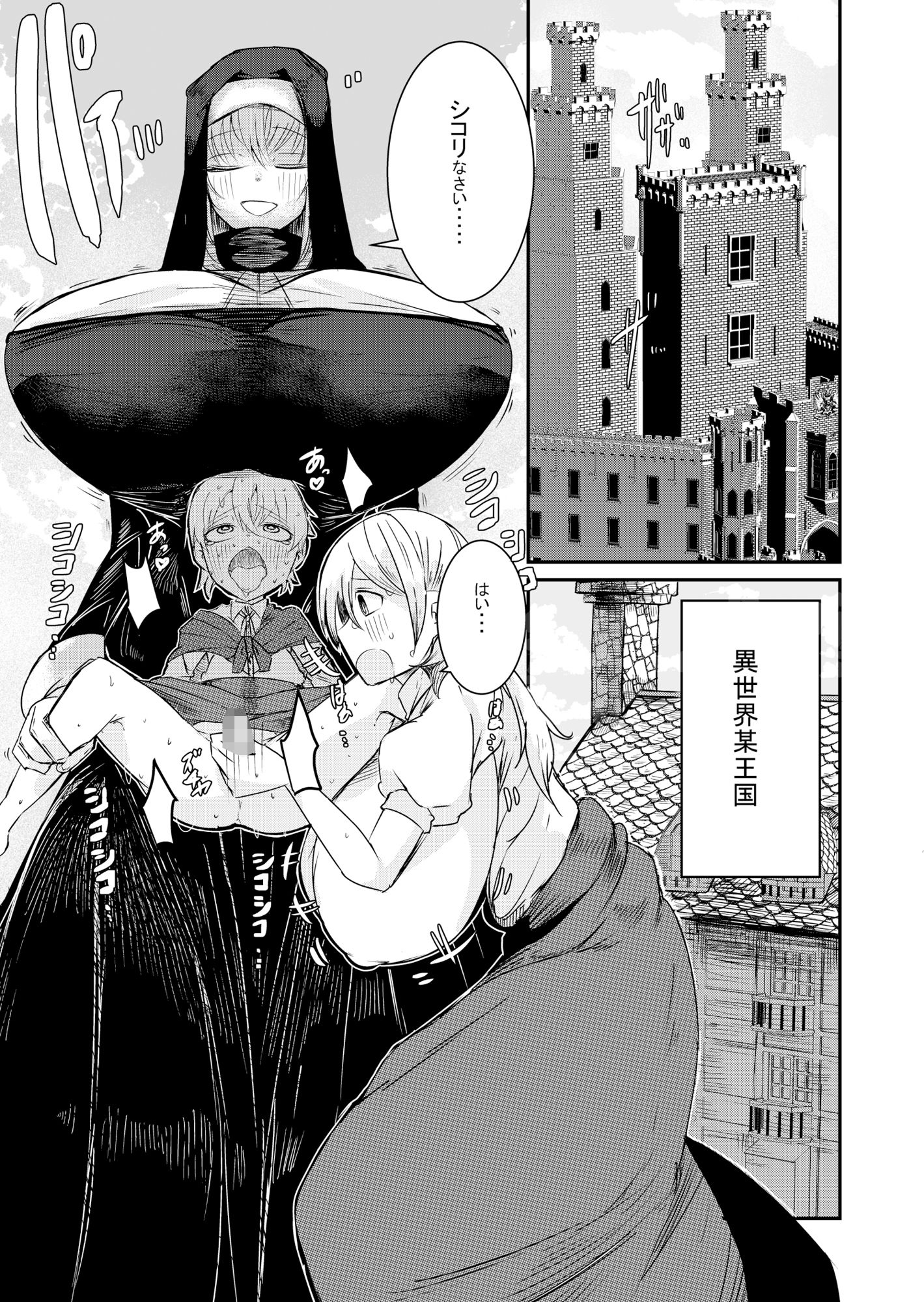 サンプル画像1:勇者復活失敗国外追放強●中出し蘇精で歴代魔王復活僕のせいで世界は滅んだ(ショタを無理やり搾り隊) [d_478826]