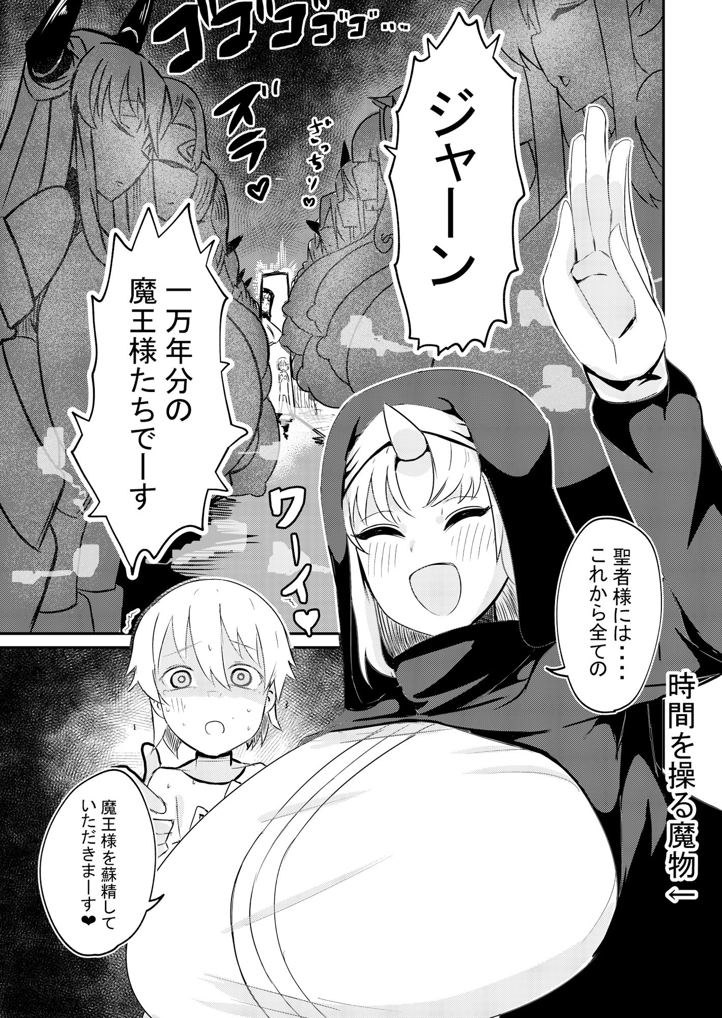 サンプル画像3:勇者復活失敗国外追放強●中出し蘇精で歴代魔王復活僕のせいで世界は滅んだ(ショタを無理やり搾り隊) [d_478826]