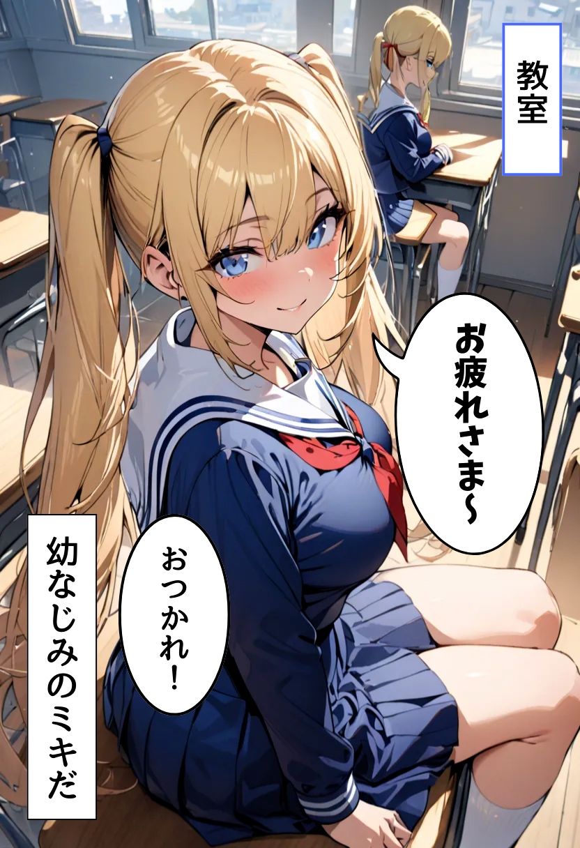 サンプル画像1:巨乳幼なじみとクリスマスエッチ(にじいろ☆がーるず) [d_478870]