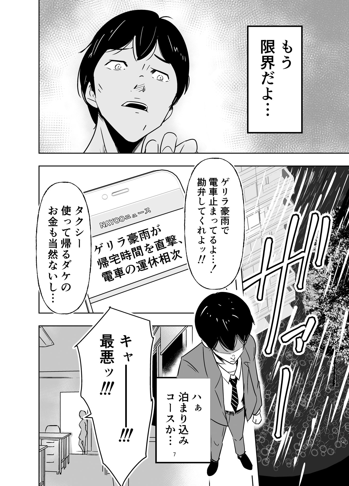 サンプル画像2:キツメだけど実は優しい女上司と、二人っきりの筆おろしサービス残業(ぽダム) [d_478933]