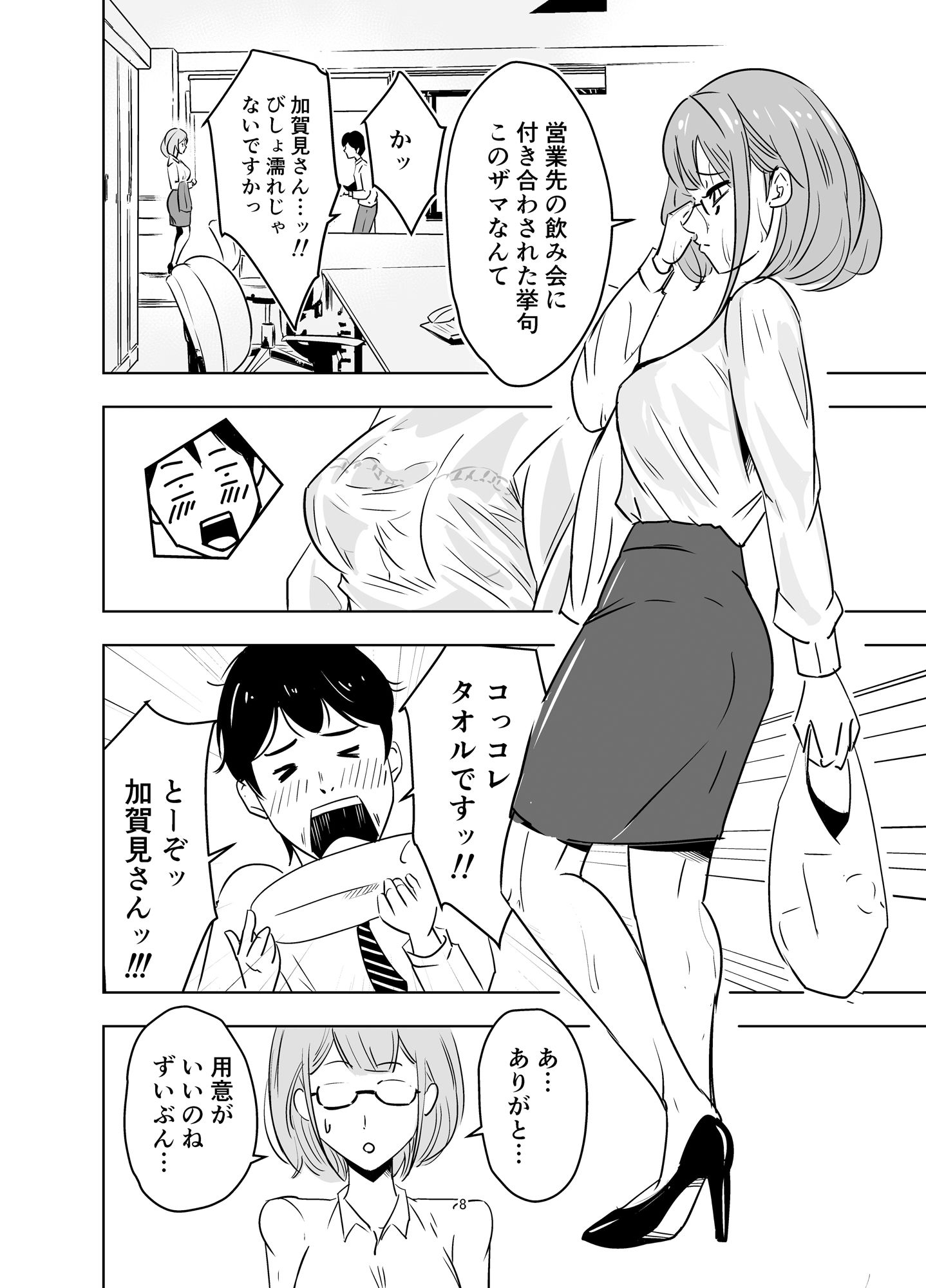 サンプル画像3:キツメだけど実は優しい女上司と、二人っきりの筆おろしサービス残業(ぽダム) [d_478933]