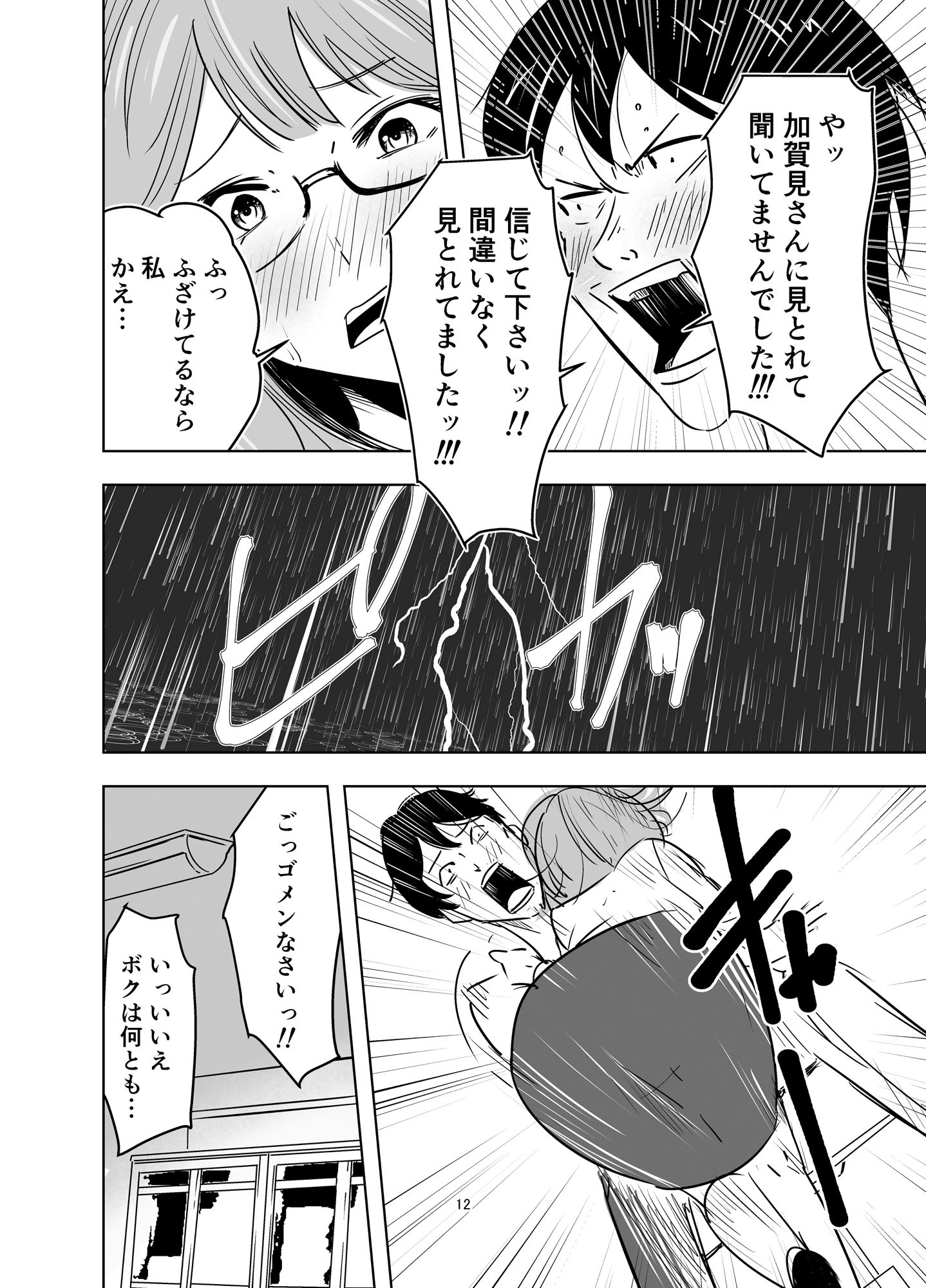 サンプル画像4:キツメだけど実は優しい女上司と、二人っきりの筆おろしサービス残業(ぽダム) [d_478933]