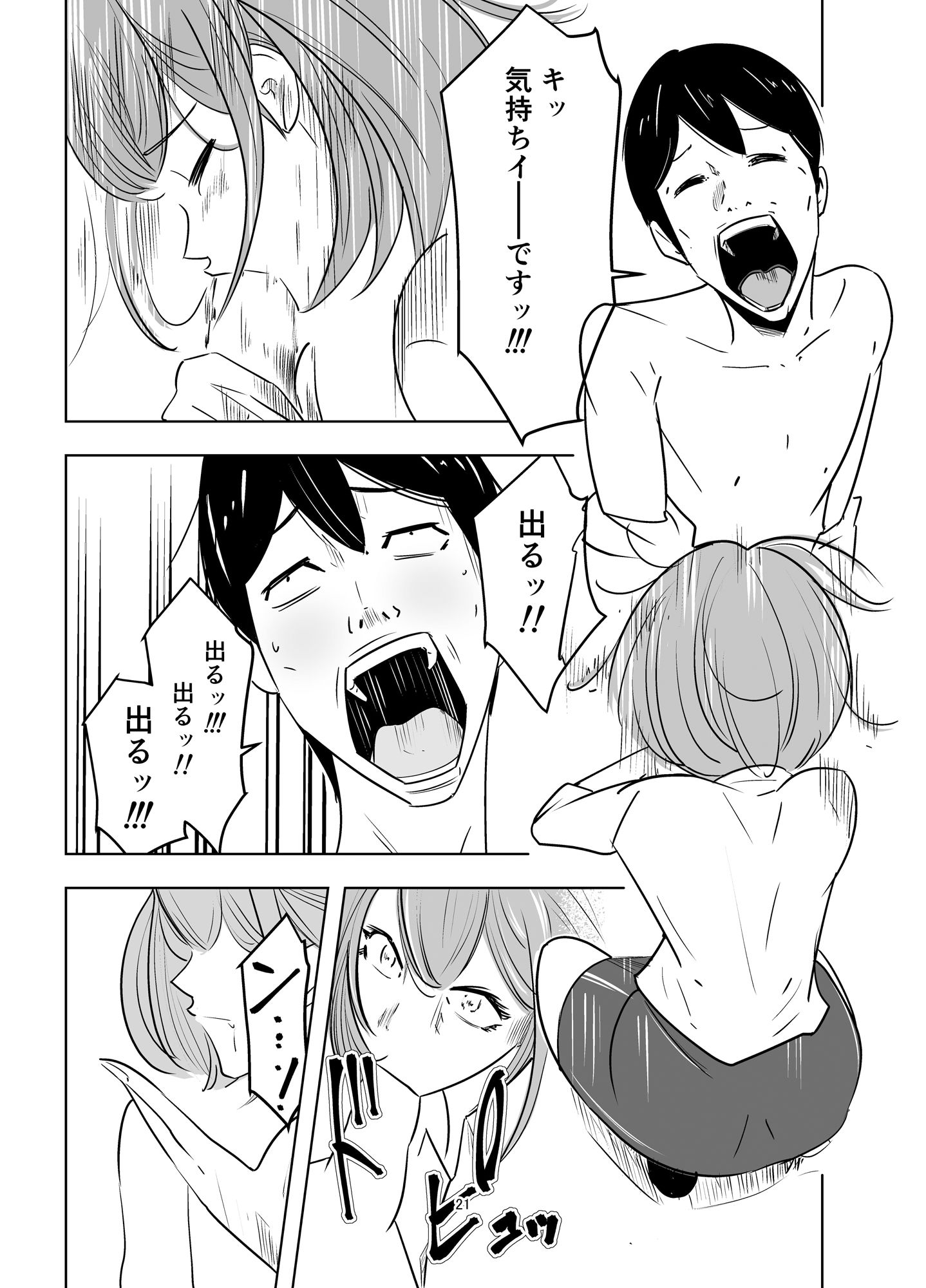 サンプル画像6:キツメだけど実は優しい女上司と、二人っきりの筆おろしサービス残業(ぽダム) [d_478933]