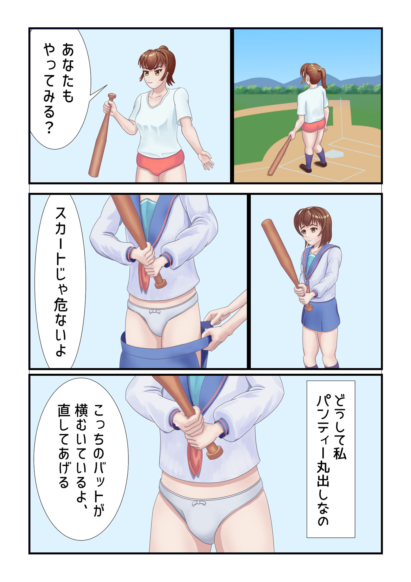 サンプル画像4:部活の体験入部で絶頂する男の娘(TrapCat香房) [d_478953]