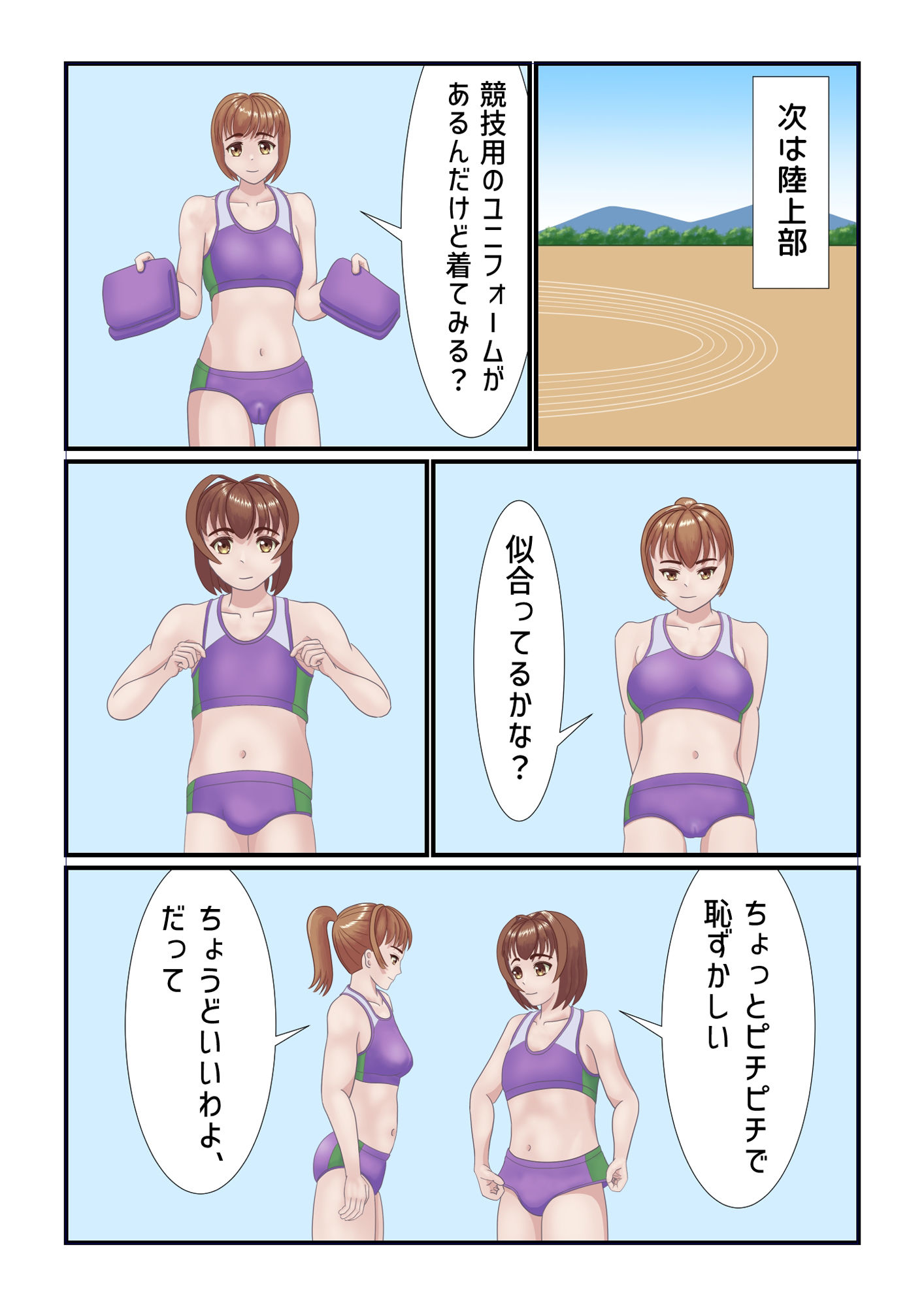 部活の体験入部で絶頂する男の娘の画像6