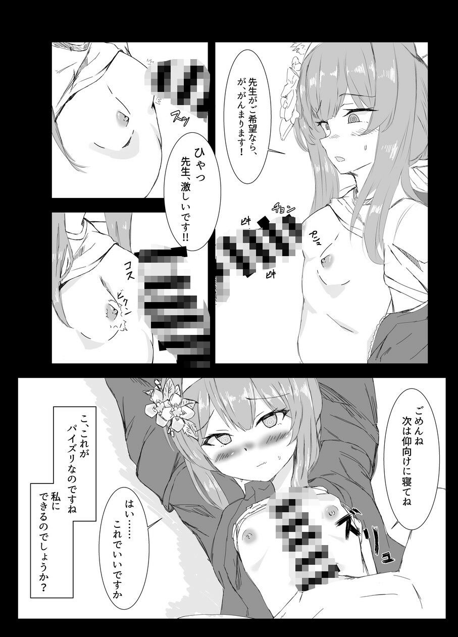 サンプル画像3:乳輪大祭 パイズリ挟射大会(ビトウコーヒーアメ) [d_478982]