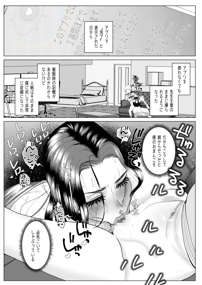 サンプル画像1:クス？教師を催●アフ？リて？奴●化復讐調教2(ask，) [d_478986]