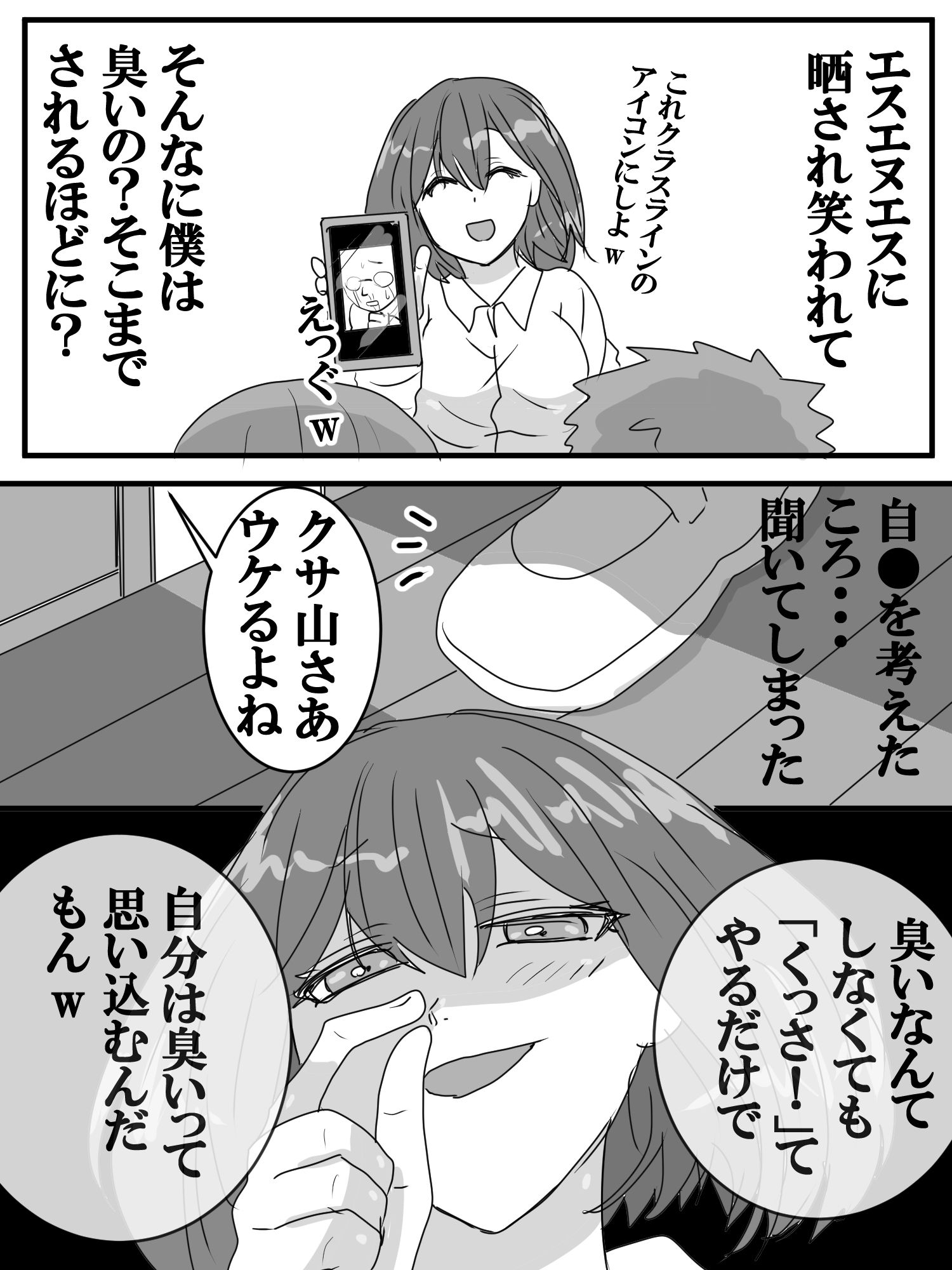 サンプル画像1:いじめっ子クリ責め生配信？(はずかしめ栗) [d_479003]