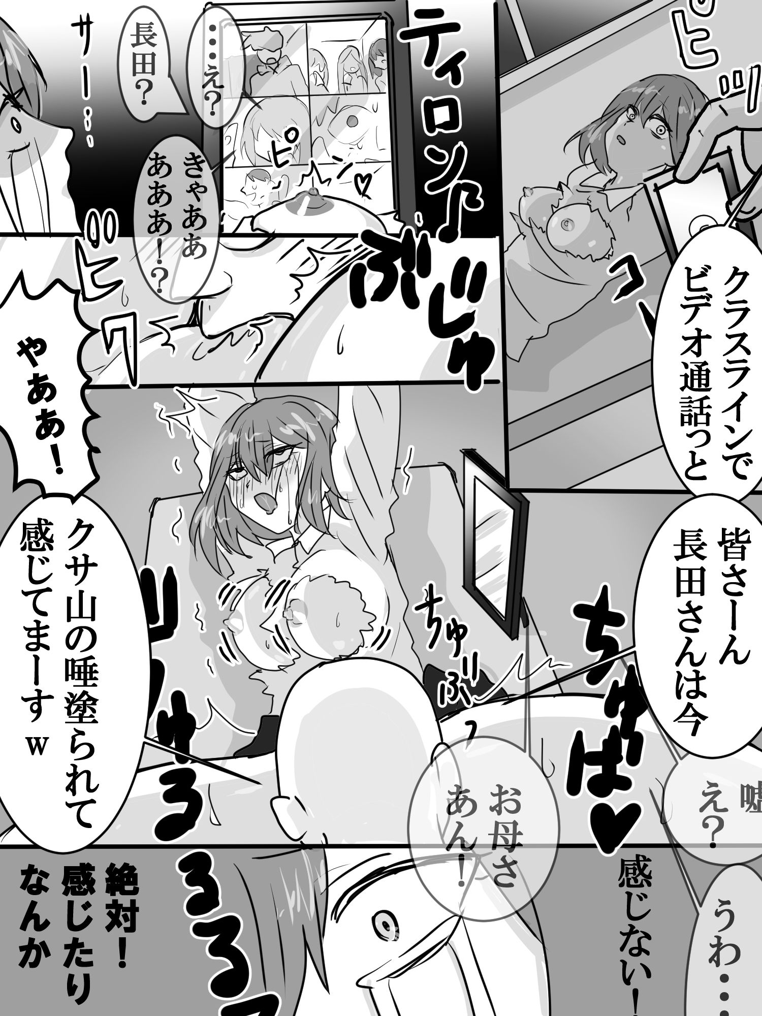 サンプル画像2:いじめっ子クリ責め生配信？(はずかしめ栗) [d_479003]