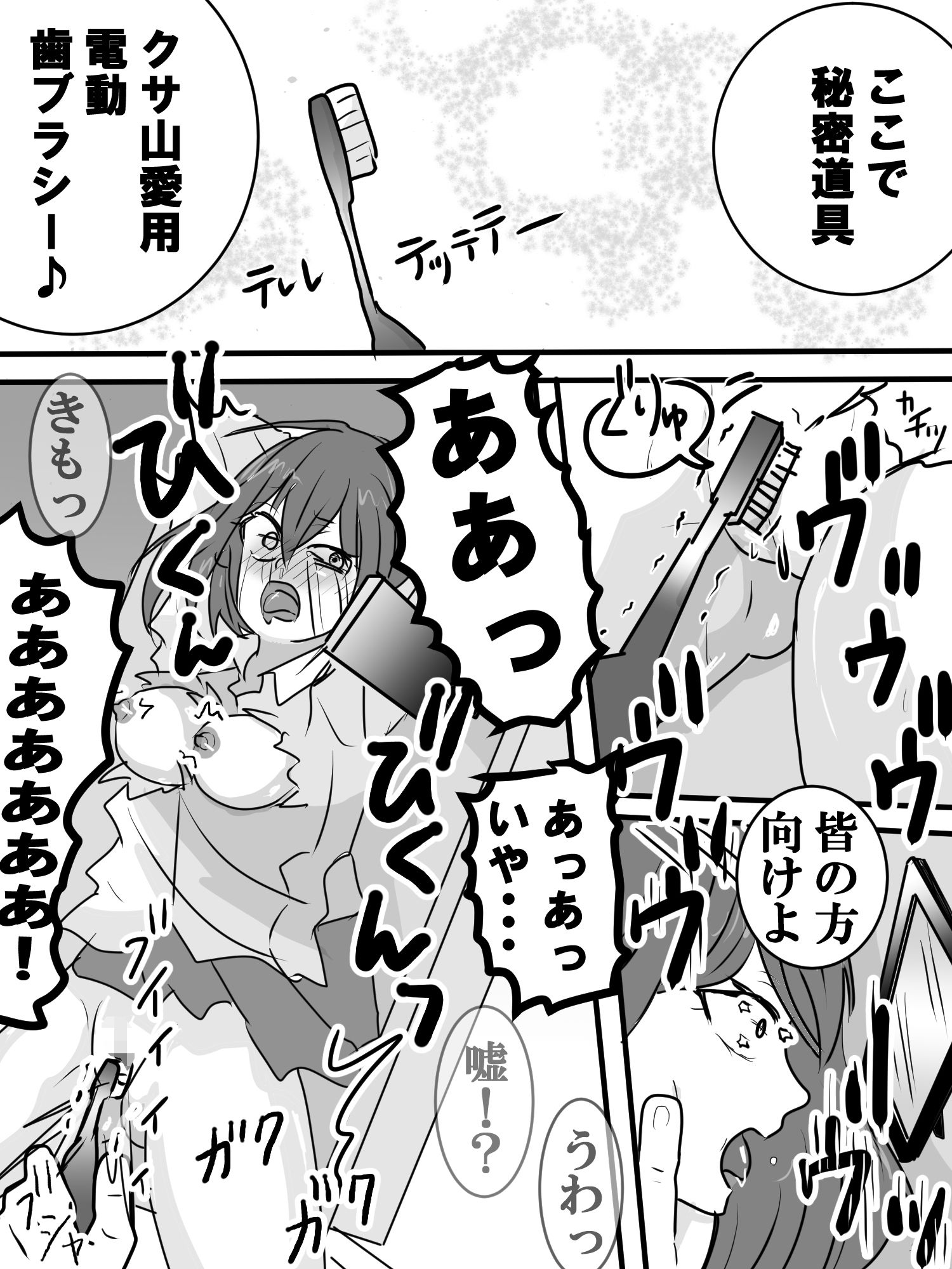 サンプル画像3:いじめっ子クリ責め生配信？(はずかしめ栗) [d_479003]