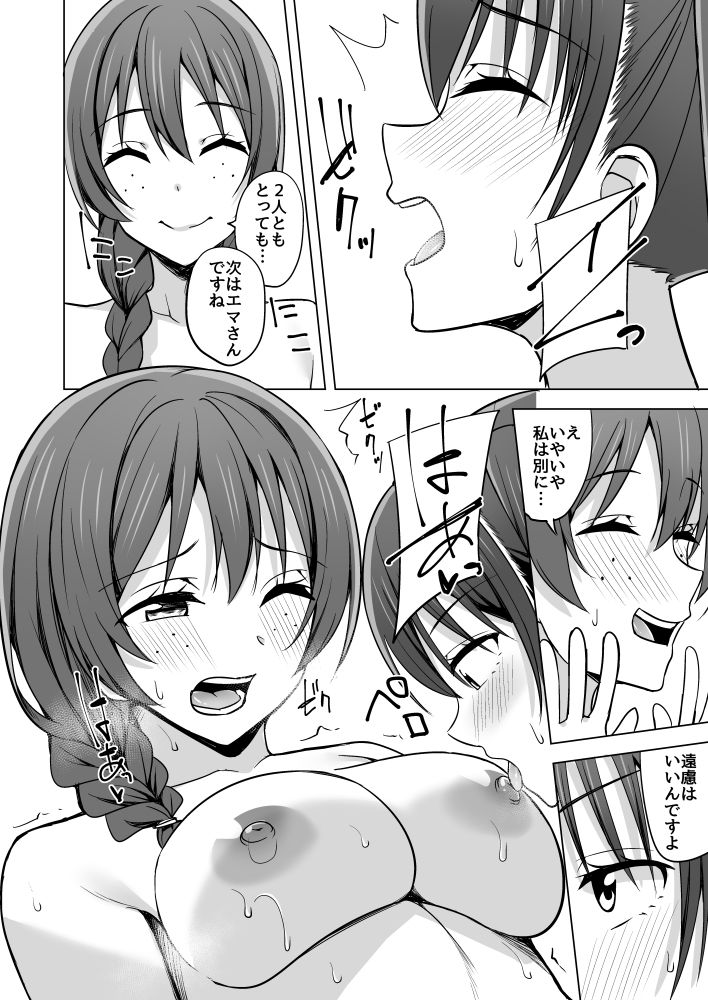 サンプル画像4:天の音色 紡ぐ糸(えのころくらげ) [d_479058]